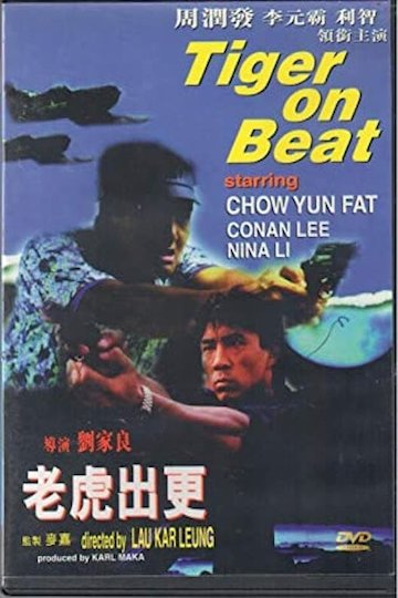 Tiger on Beat Tiger on Beat