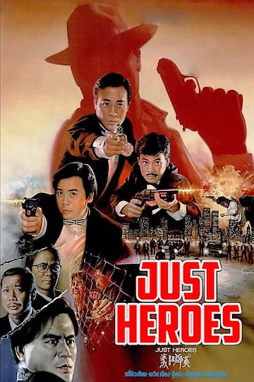 Just Heroes Just Heroes