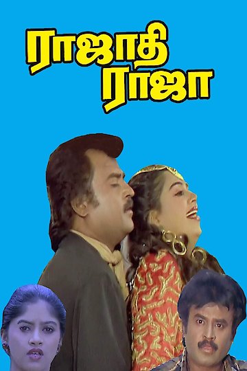 Rajadhi Raja Rajadhi Raja