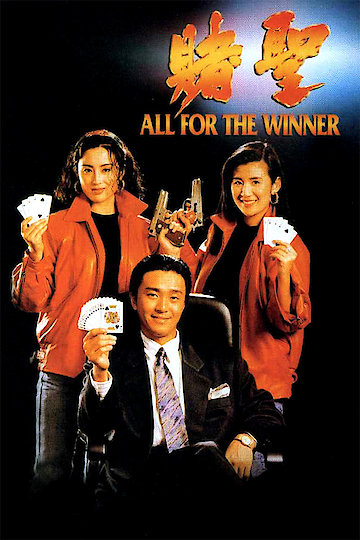 All for the Winner All for the Winner