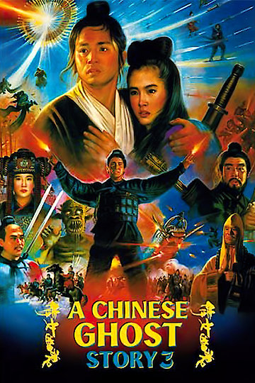A Chinese Ghost Story III A Chinese Ghost Story III