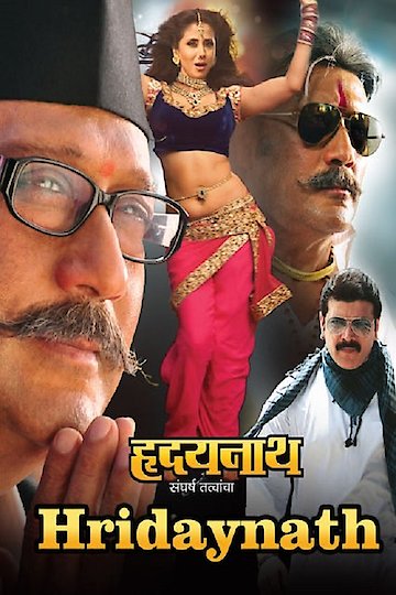 Hridaynath Hridaynath