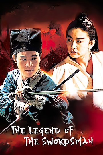 Swordsman II Swordsman II