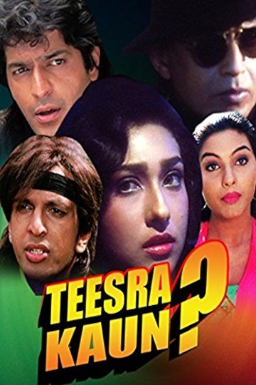 Teesra Kaun Teesra Kaun