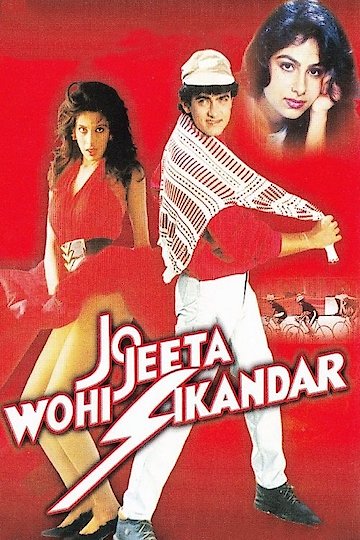 Jo Jeeta Wohi Sikandar Jo Jeeta Wohi Sikandar