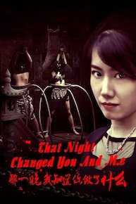 That Night Changed You and Me