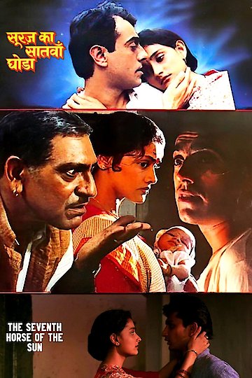 Suraj Ka Satvan Ghoda Suraj Ka Satvan Ghoda