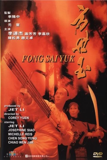 Fong Sai-yuk Fong Sai-yuk