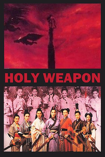 Holy Weapon Holy Weapon