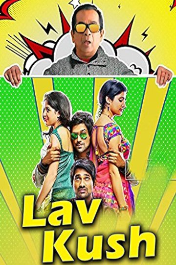 luv kush movie mp3 song download