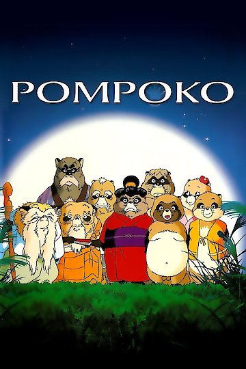 Pom Poko Pom Poko
