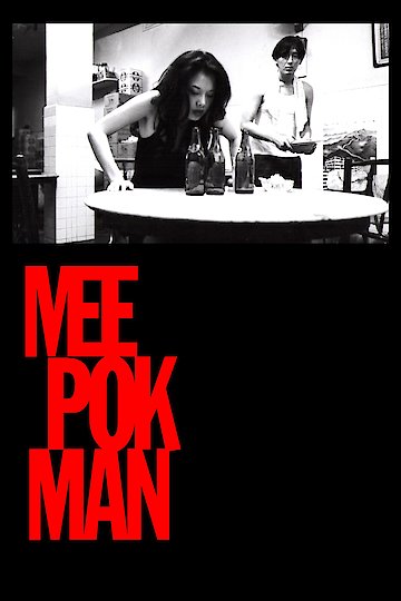 Mee Pok Man Mee Pok Man