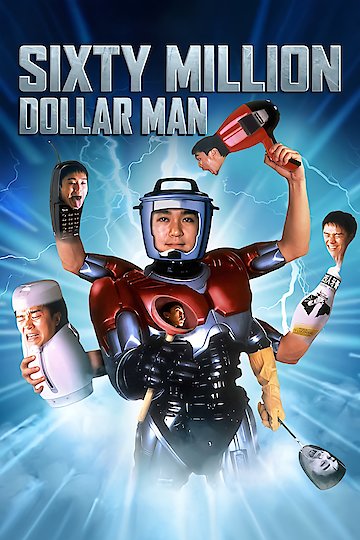 Sixty Million Dollar Man Sixty Million Dollar Man