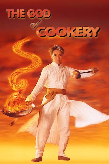 The God of Cookery The God of Cookery