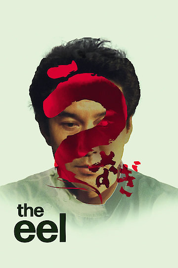 The Eel The Eel