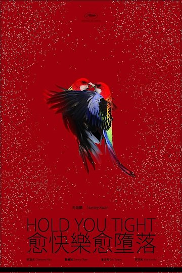 Hold You Tight Hold You Tight