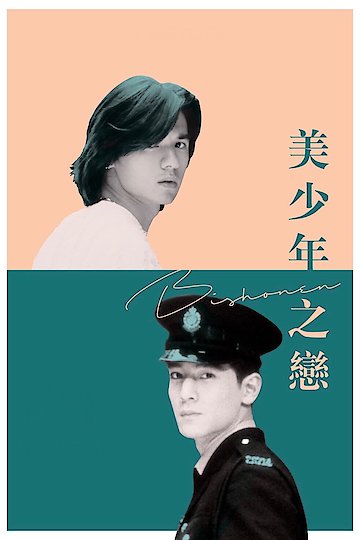 Bishonen Bishonen