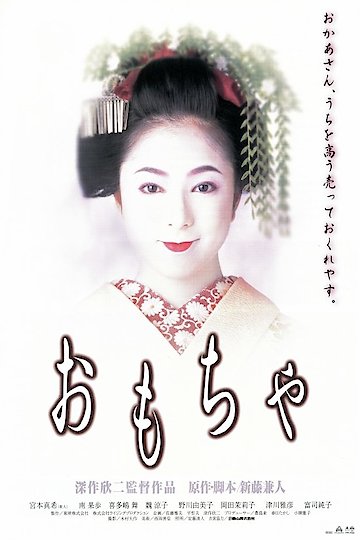 The Geisha House The Geisha House