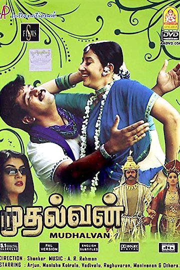 Mudhalvan Mudhalvan