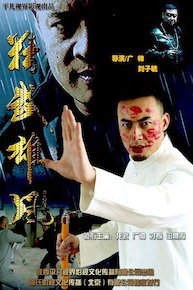 Fist of Glory