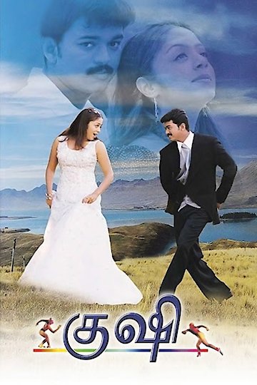 Kushi Kushi