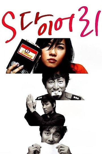 S Diary S Diary