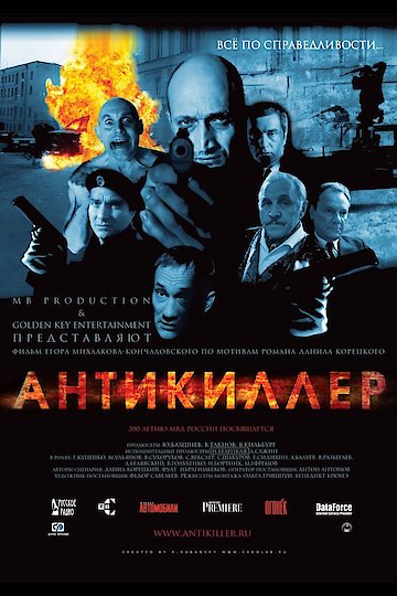 Antikiller Antikiller