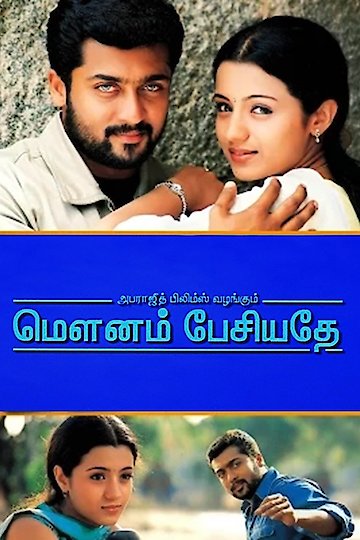 Mounam Pesiyadhe Mounam Pesiyadhe