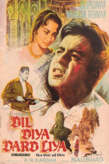 Dil Diya Dard Liya Dil Diya Dard Liya
