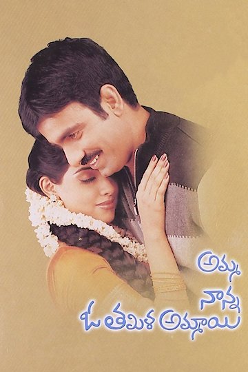 Amma Nanna O Tamila Ammayi Amma Nanna O Tamila Ammayi