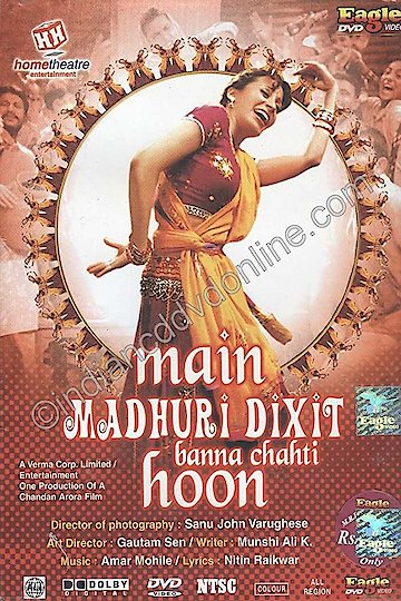 Main Madhuri Dixit Banna Chahti Hoon Main Madhuri Dixit Banna Chahti Hoon
