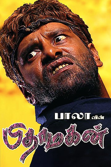 Pithamagan Pithamagan