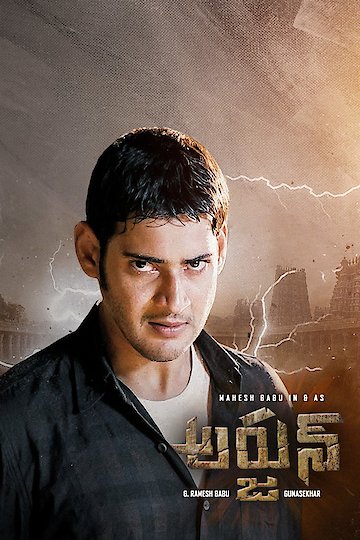 Arjun Arjun