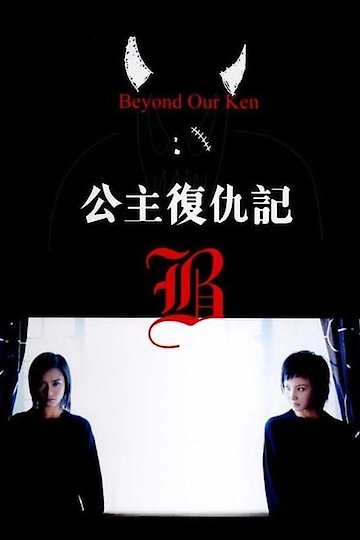 Beyond Our Ken Beyond Our Ken