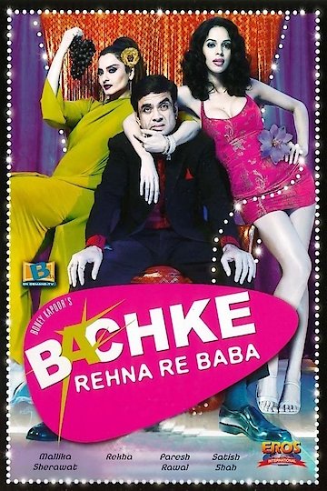 Bachke Rehna Re Baba Bachke Rehna Re Baba