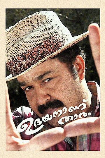 Udayananu Tharam Udayananu Tharam
