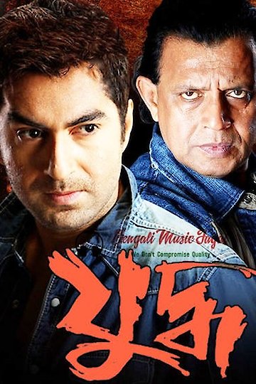 Yuddho Yuddho
