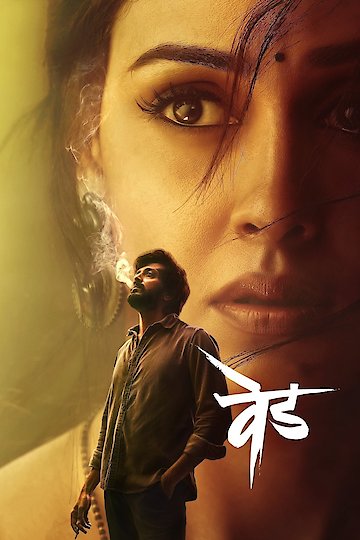 Watch Ved Online 2022 Movie Yidio