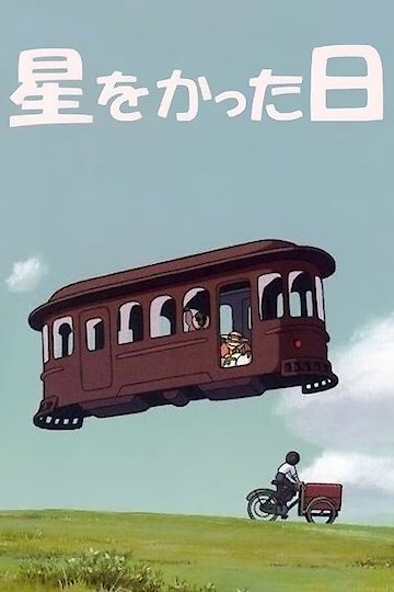 Hoshi o Katta Hi Hoshi o Katta Hi