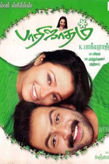 Parijatham Parijatham