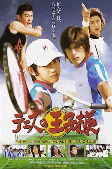 The Prince of Tennis The Prince of Tennis