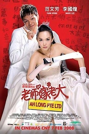 Ah Long Pte Ltd Ah Long Pte Ltd