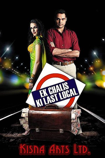 Ek Chalis Ki Last Local Ek Chalis Ki Last Local