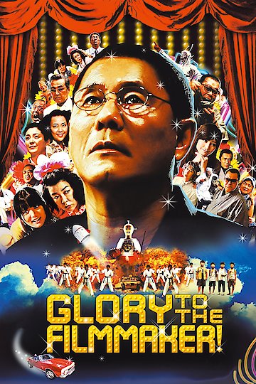 Glory to the Filmmaker! Glory to the Filmmaker!