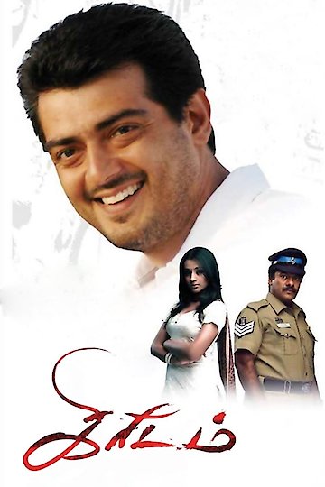 Kireedam Kireedam