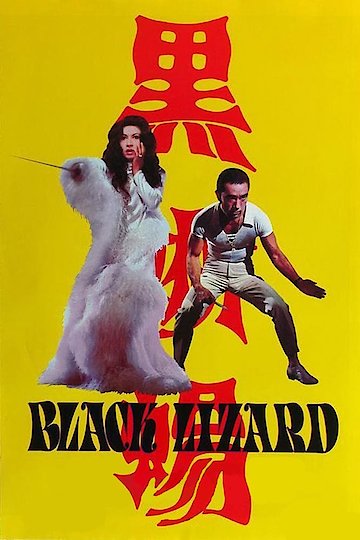 Black Lizard Black Lizard