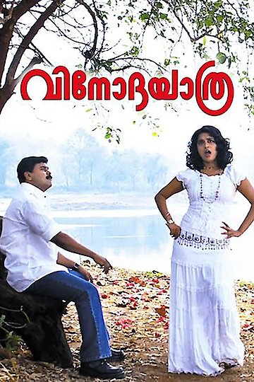 Vinodayathra Vinodayathra