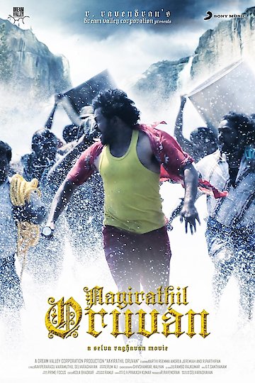 Aayirathil Oruvan Aayirathil Oruvan