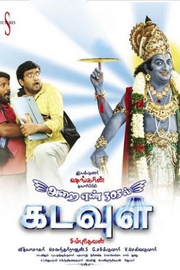 Arai En 305-il Kadavul Arai En 305-il Kadavul