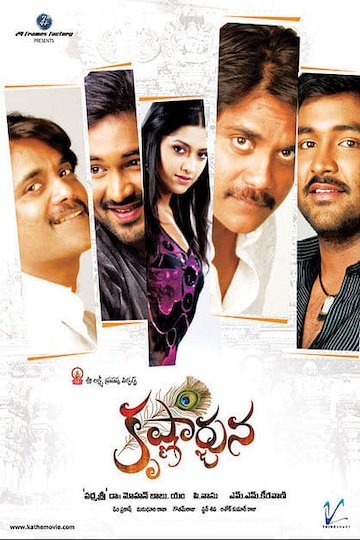 Krishnarjuna Krishnarjuna